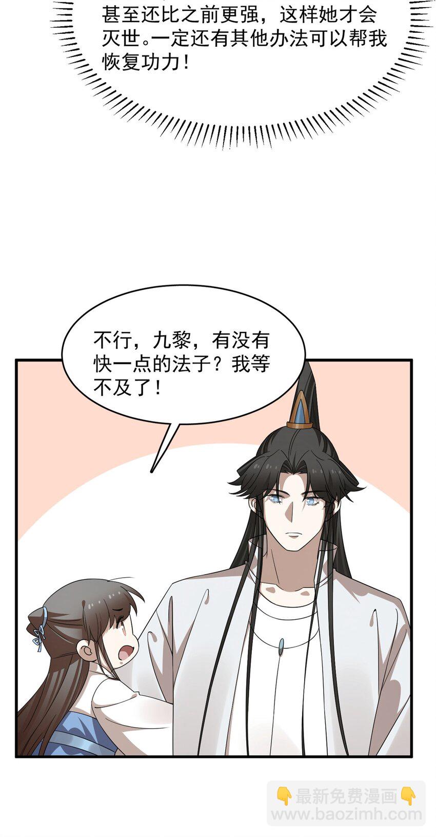 毒步天下：特工神醫小獸妃 - 431 431 - 7