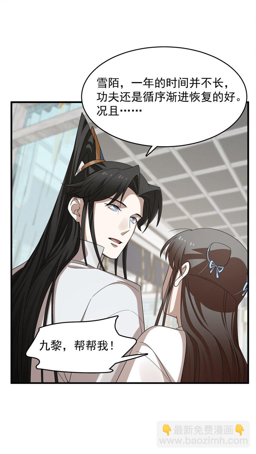 毒步天下：特工神醫小獸妃 - 431 431 - 1