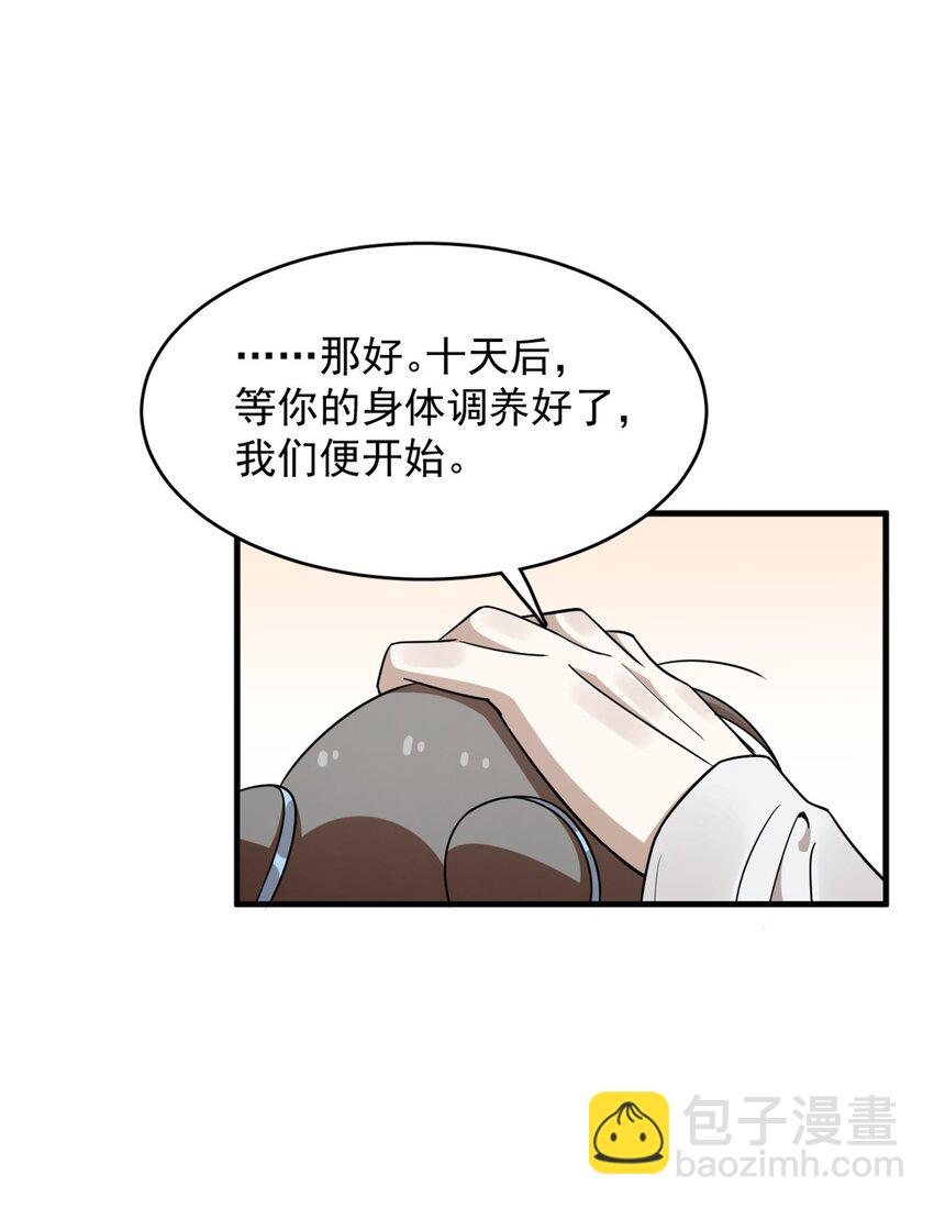 毒步天下：特工神醫小獸妃 - 431 431 - 5