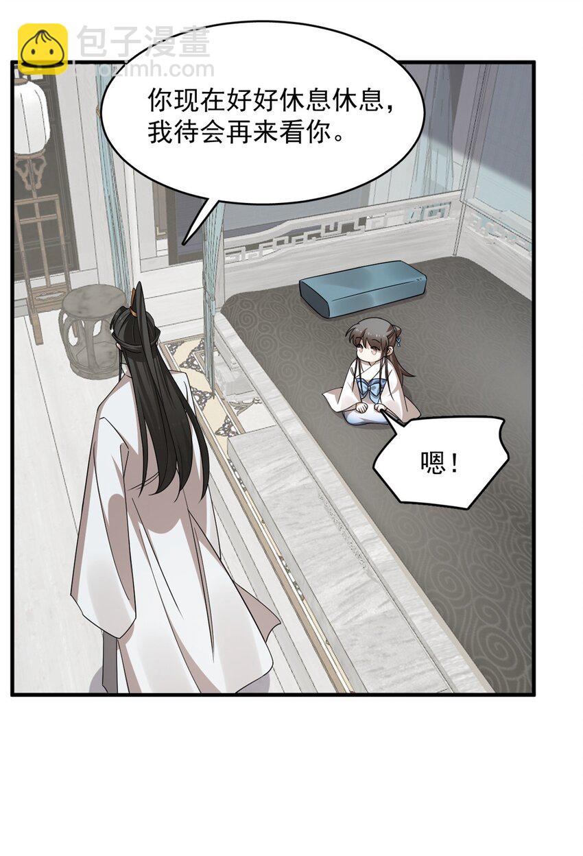 毒步天下：特工神醫小獸妃 - 431 431 - 6