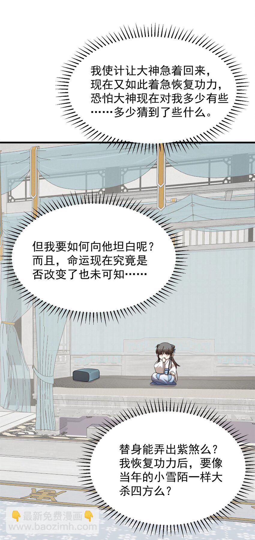 毒步天下：特工神醫小獸妃 - 431 431 - 1