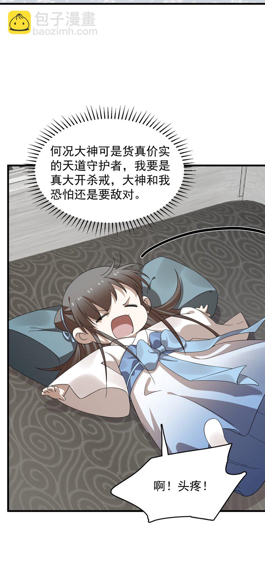 毒步天下：特工神醫小獸妃 - 431 431 - 2