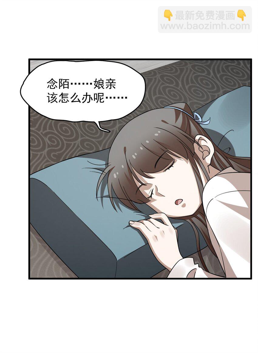 毒步天下：特工神醫小獸妃 - 431 431 - 4