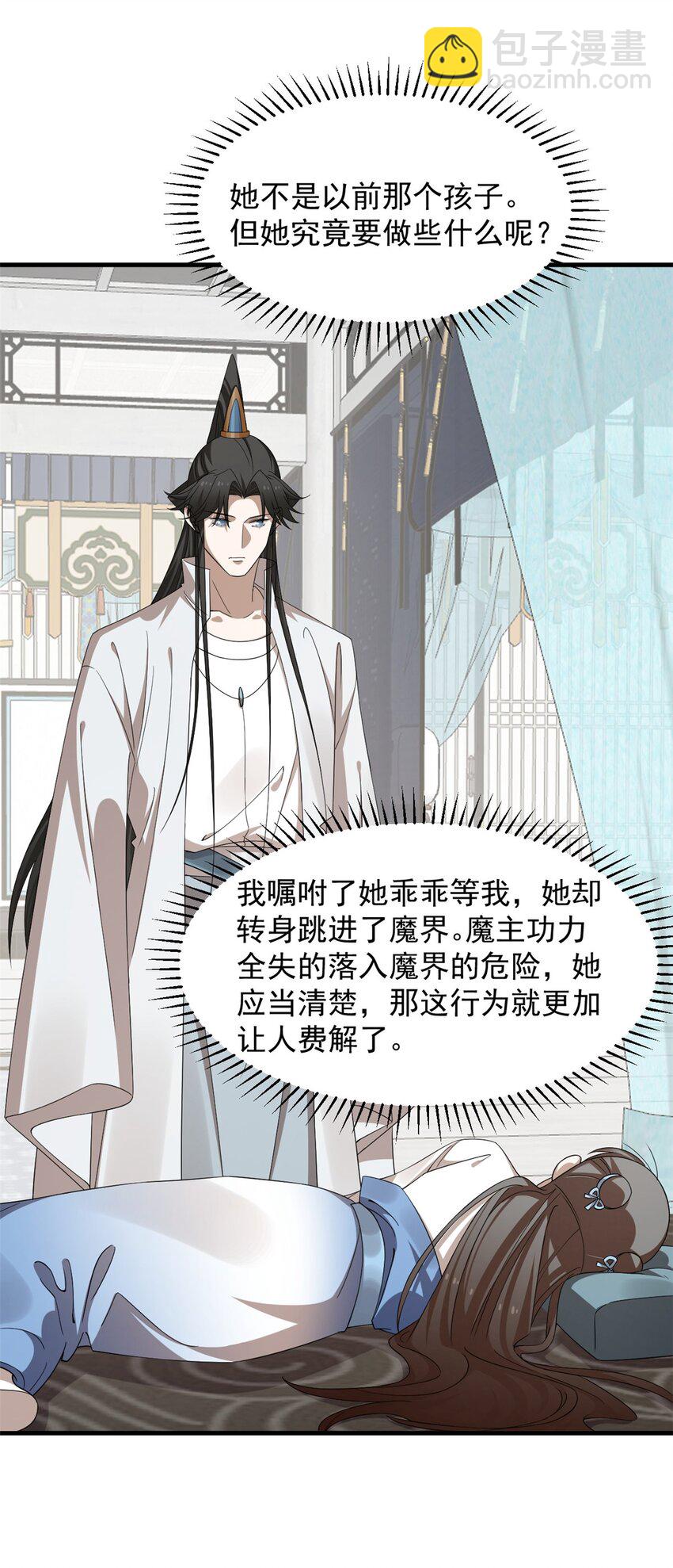 毒步天下：特工神醫小獸妃 - 431 431 - 6