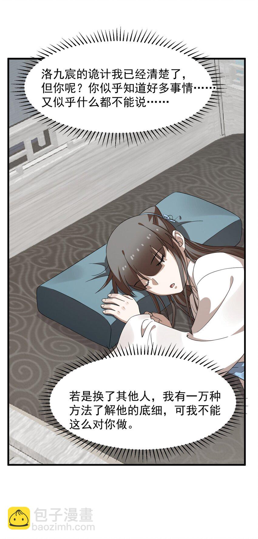 毒步天下：特工神醫小獸妃 - 431 431 - 1