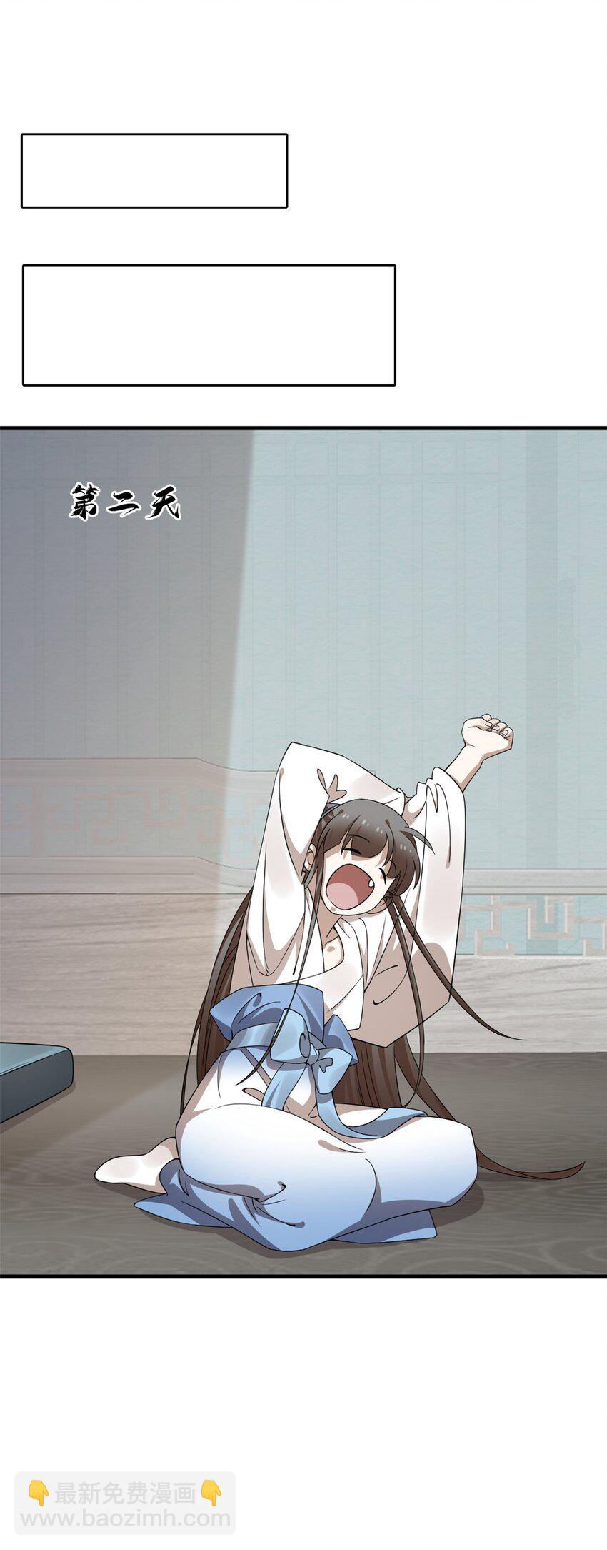 毒步天下：特工神醫小獸妃 - 431 431 - 4