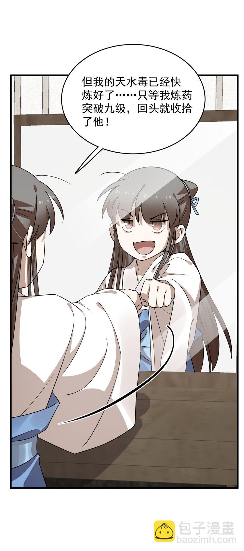 毒步天下：特工神醫小獸妃 - 431 431 - 1