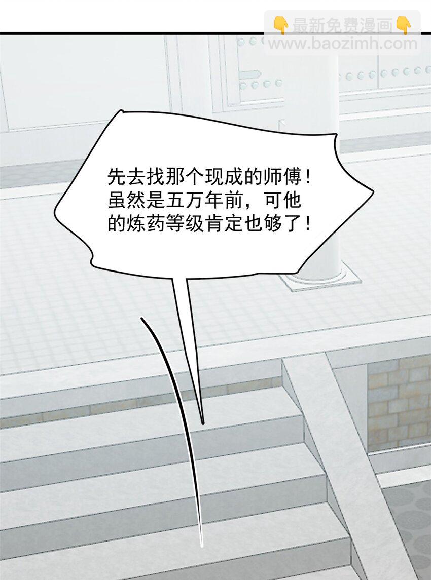 毒步天下：特工神醫小獸妃 - 431 431 - 2