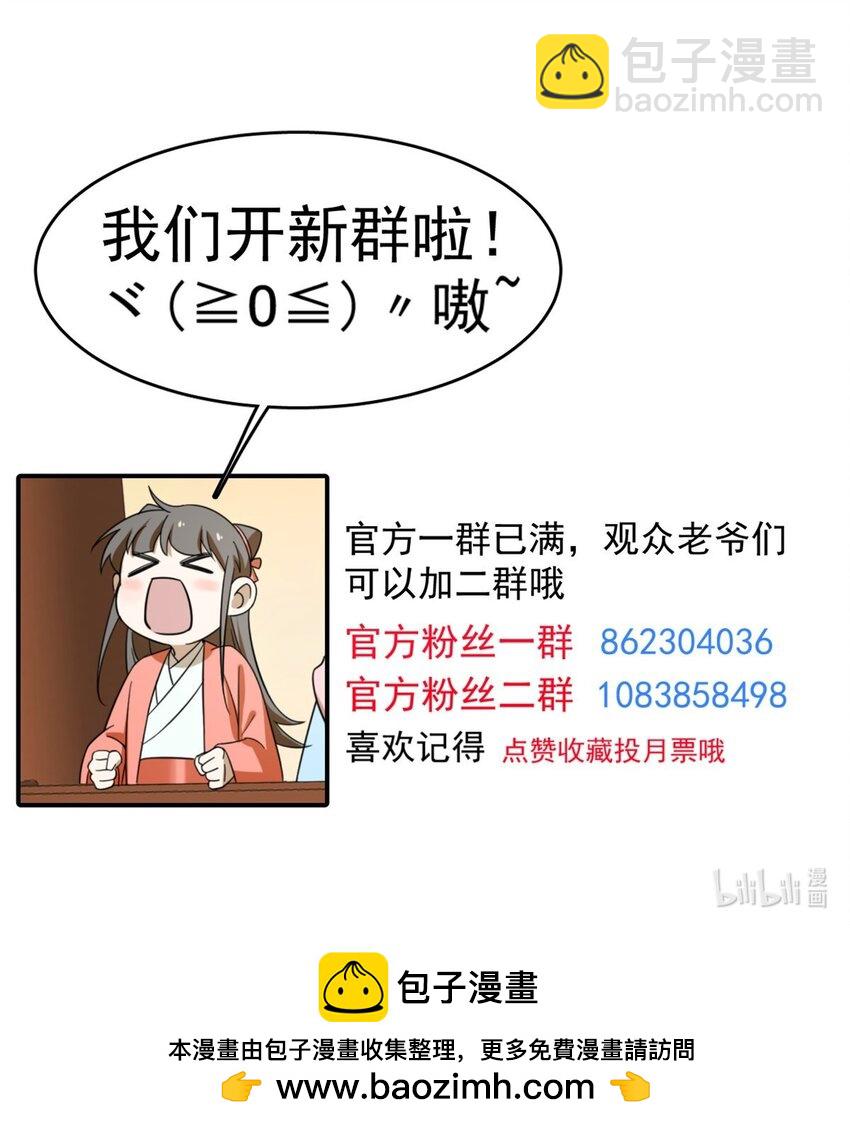 毒步天下：特工神醫小獸妃 - 431 431 - 4