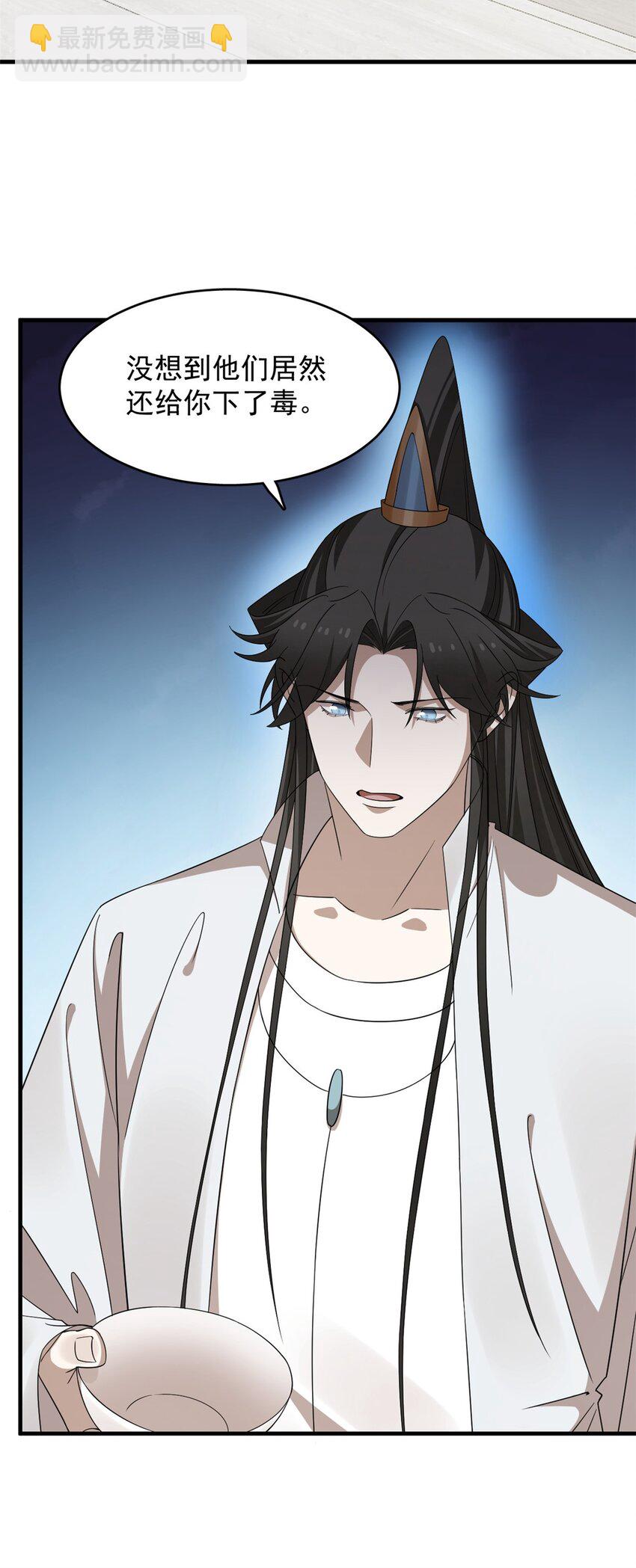 毒步天下：特工神醫小獸妃 - 431 431 - 4