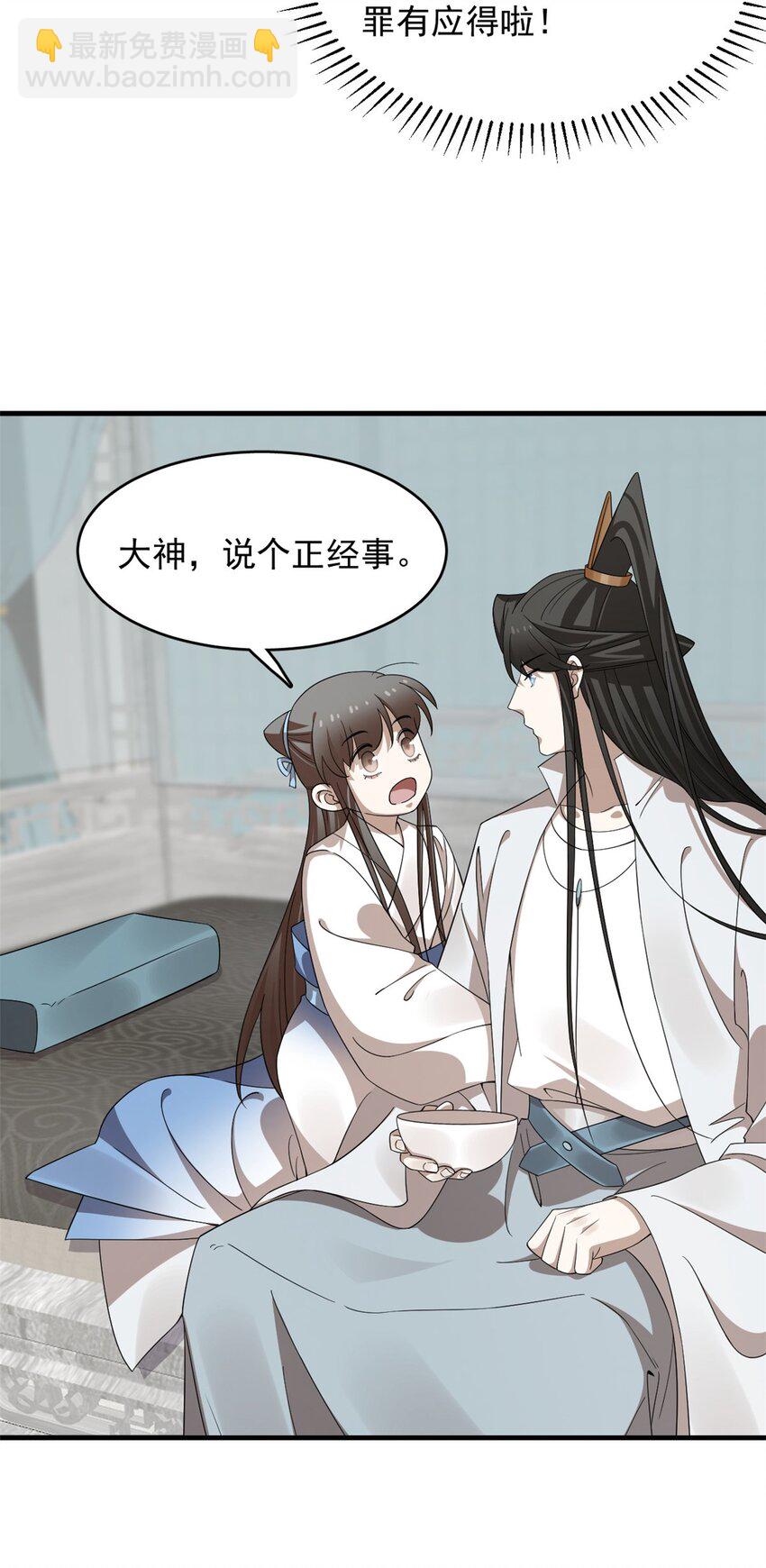 毒步天下：特工神醫小獸妃 - 431 431 - 6