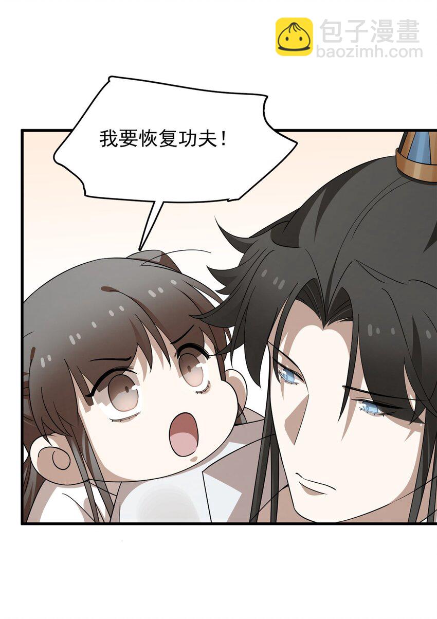 毒步天下：特工神醫小獸妃 - 431 431 - 7