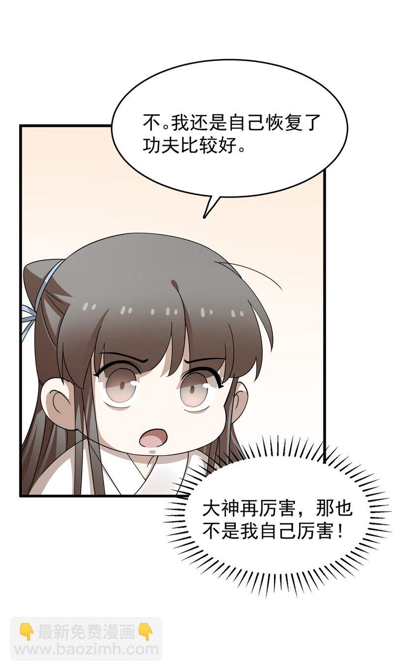 毒步天下：特工神醫小獸妃 - 431 431 - 2