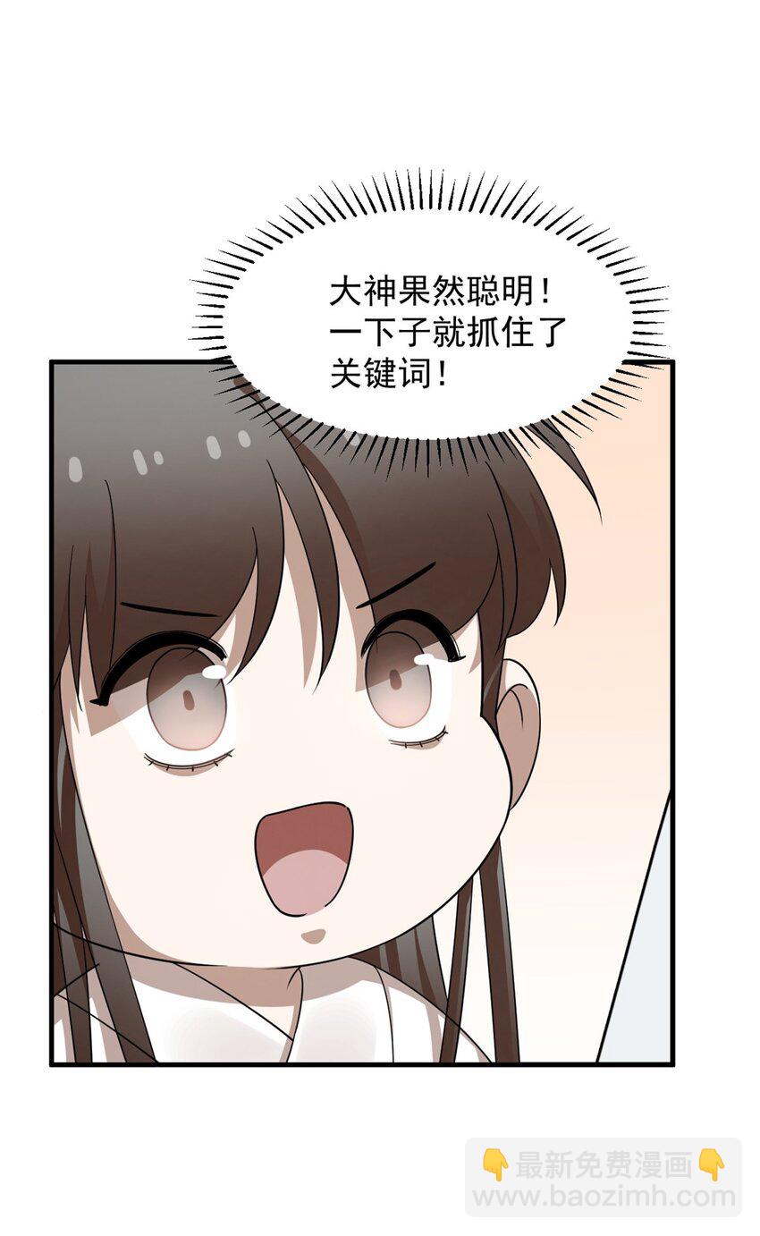 毒步天下：特工神醫小獸妃 - 433 433 - 3