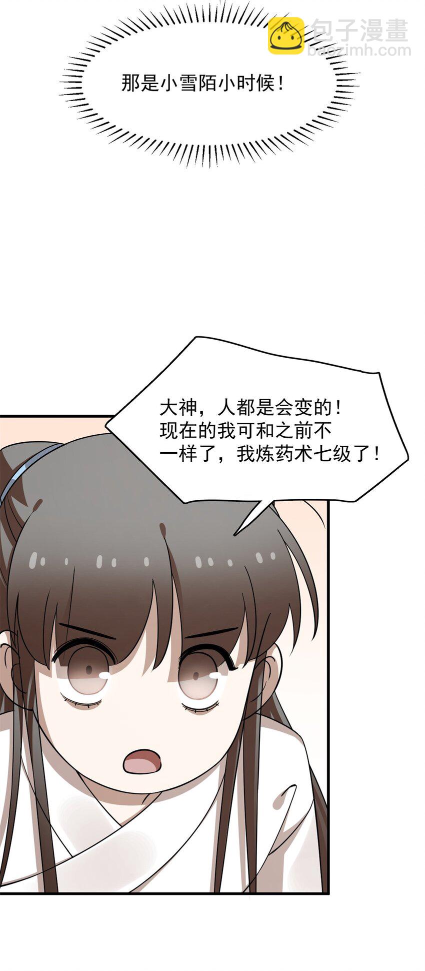 毒步天下：特工神醫小獸妃 - 433 433 - 1