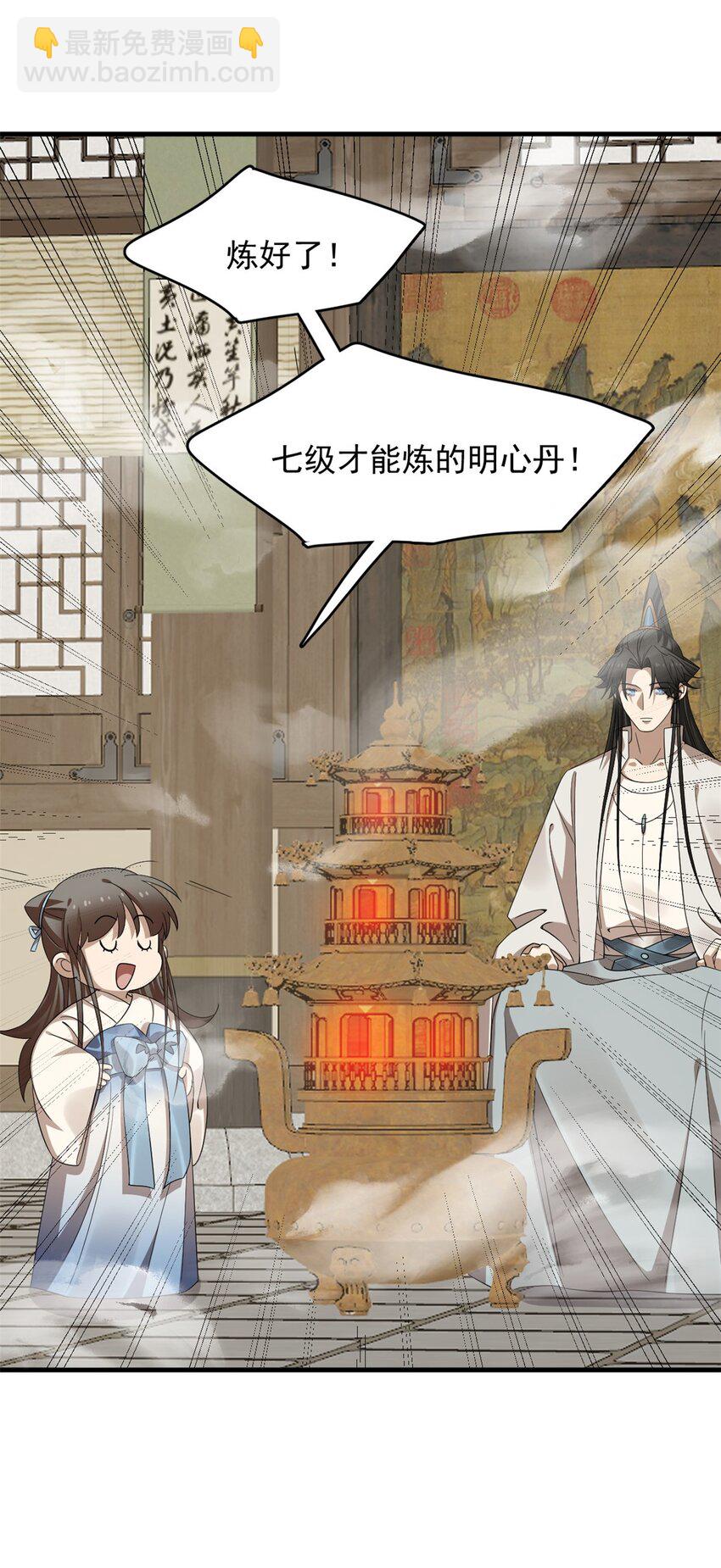 毒步天下：特工神醫小獸妃 - 433 433 - 4