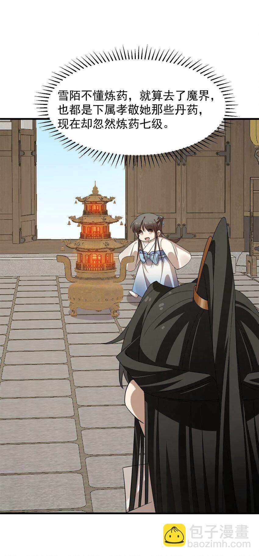 毒步天下：特工神醫小獸妃 - 433 433 - 5