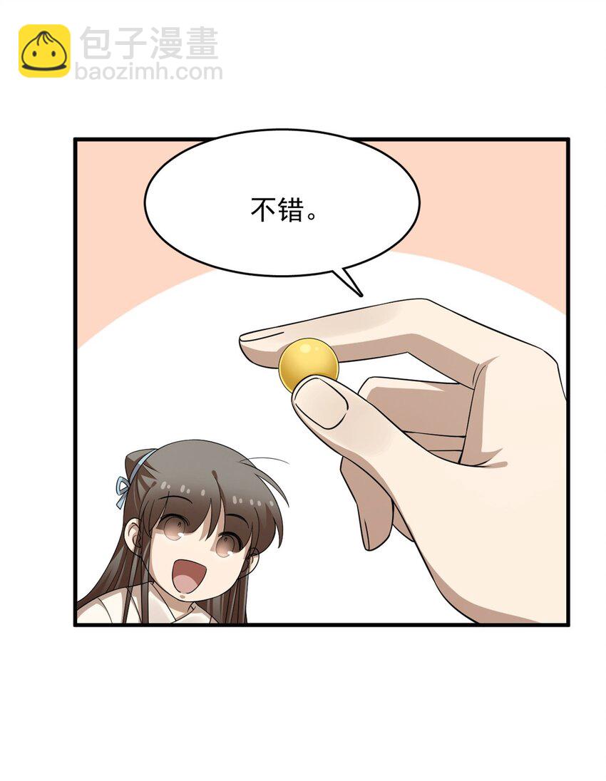 毒步天下：特工神醫小獸妃 - 433 433 - 1