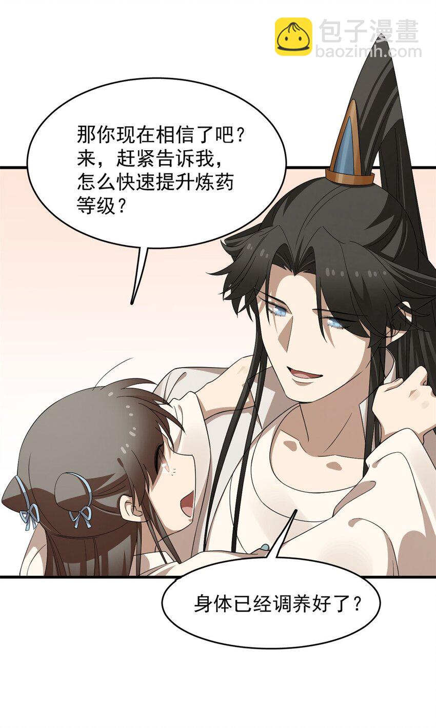 毒步天下：特工神醫小獸妃 - 433 433 - 2