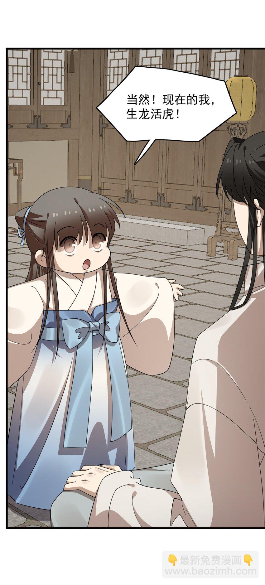 毒步天下：特工神醫小獸妃 - 433 433 - 3