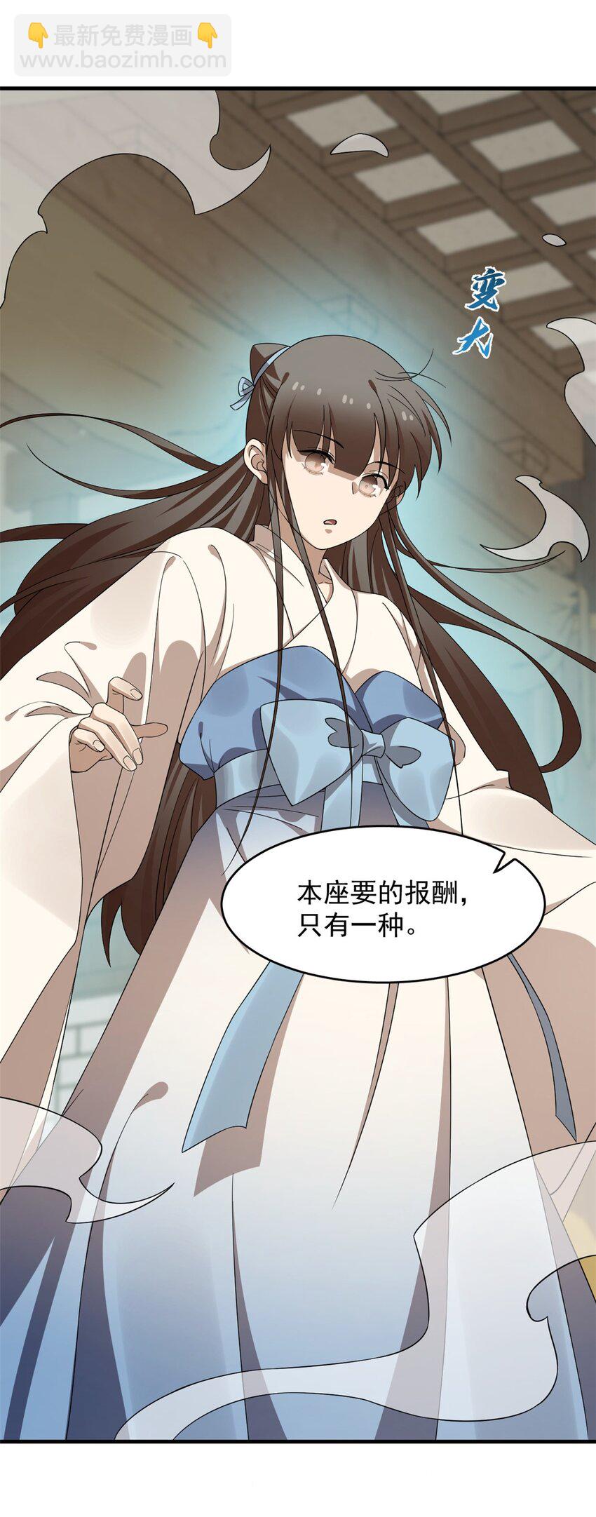 毒步天下：特工神醫小獸妃 - 433 433 - 7