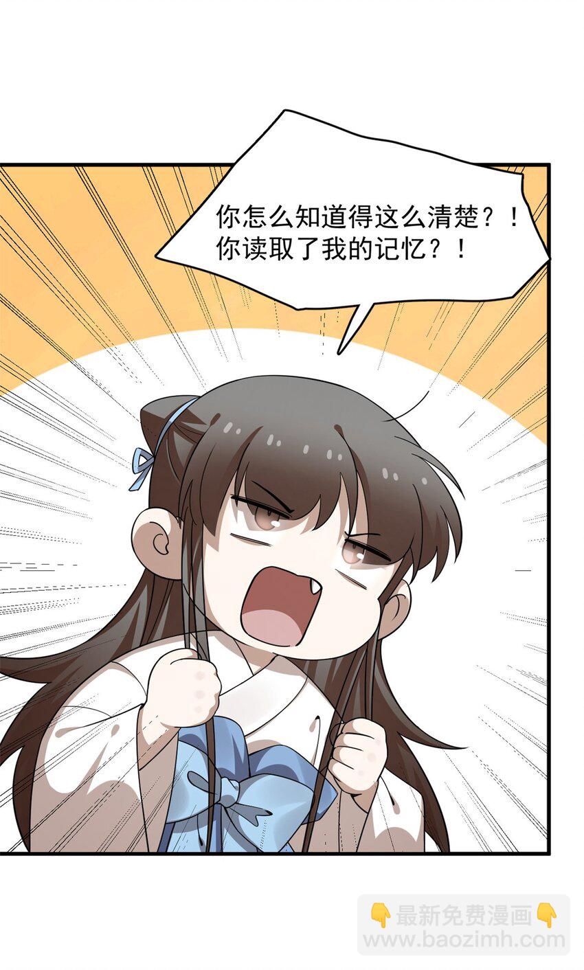 毒步天下：特工神醫小獸妃 - 433 433 - 4