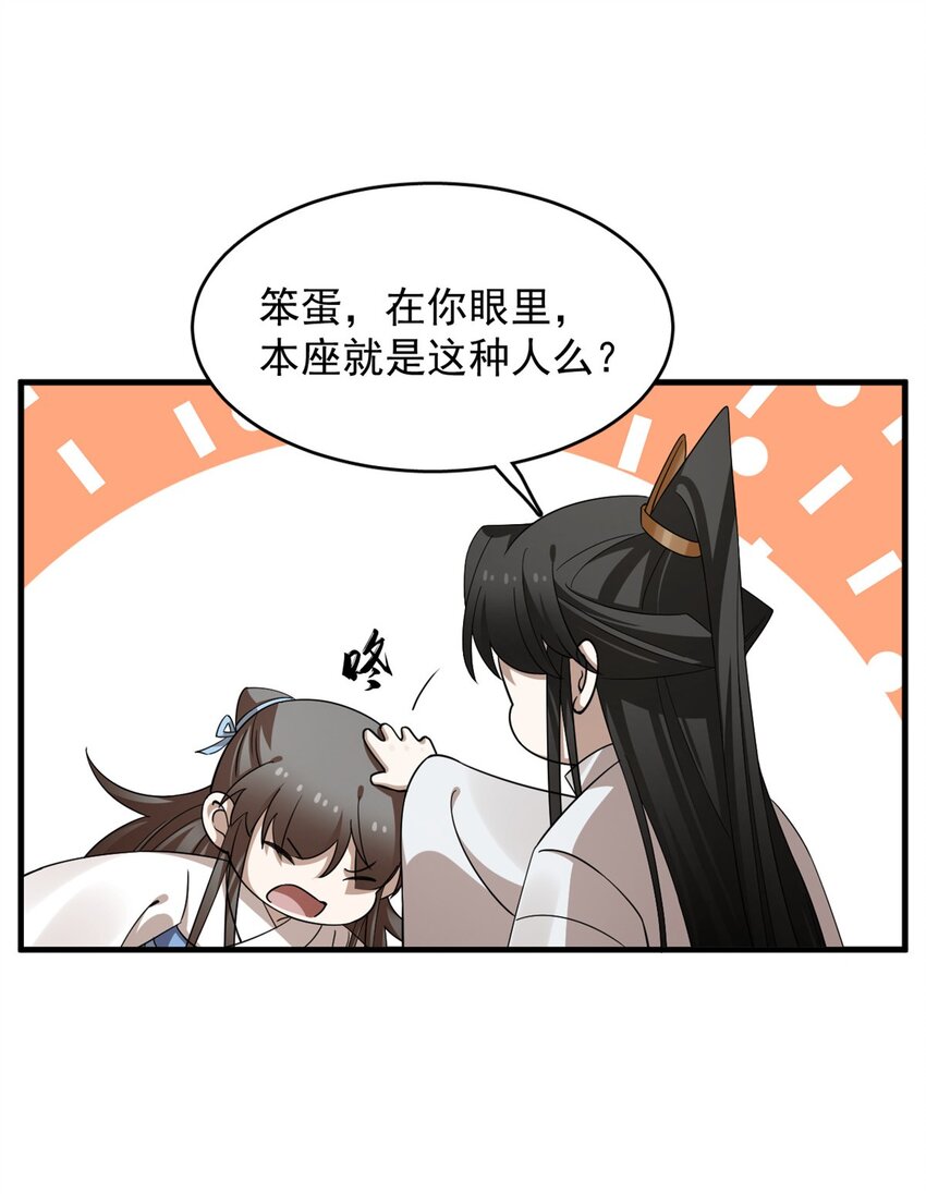 毒步天下：特工神醫小獸妃 - 433 433 - 5