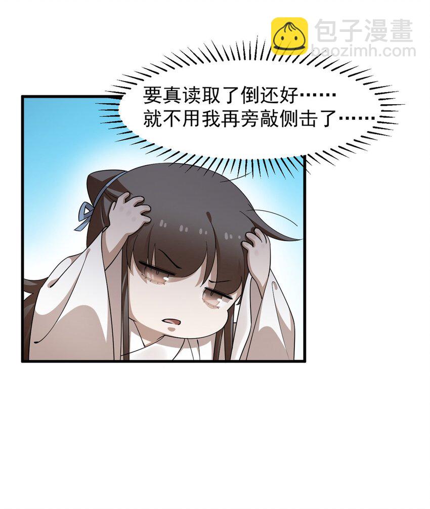 毒步天下：特工神醫小獸妃 - 433 433 - 6