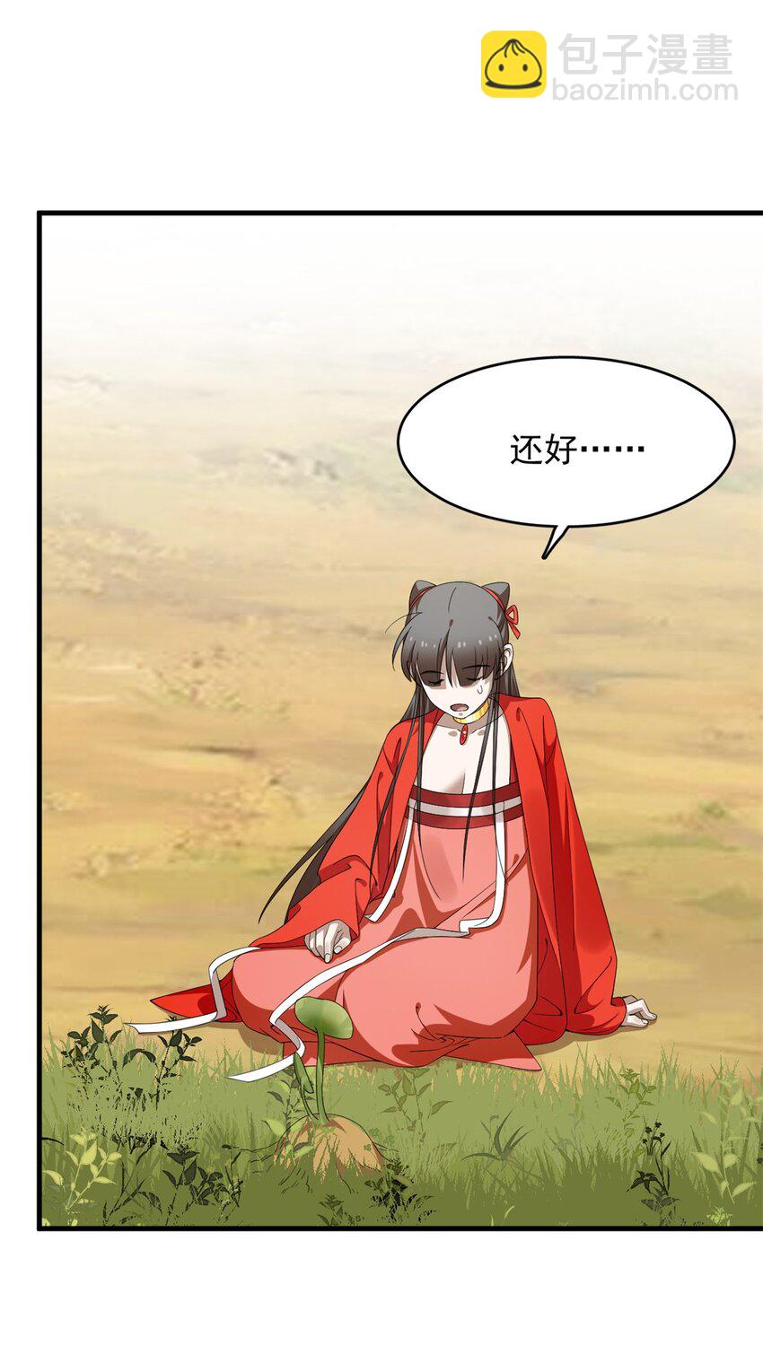 毒步天下：特工神醫小獸妃 - 435 435 - 6