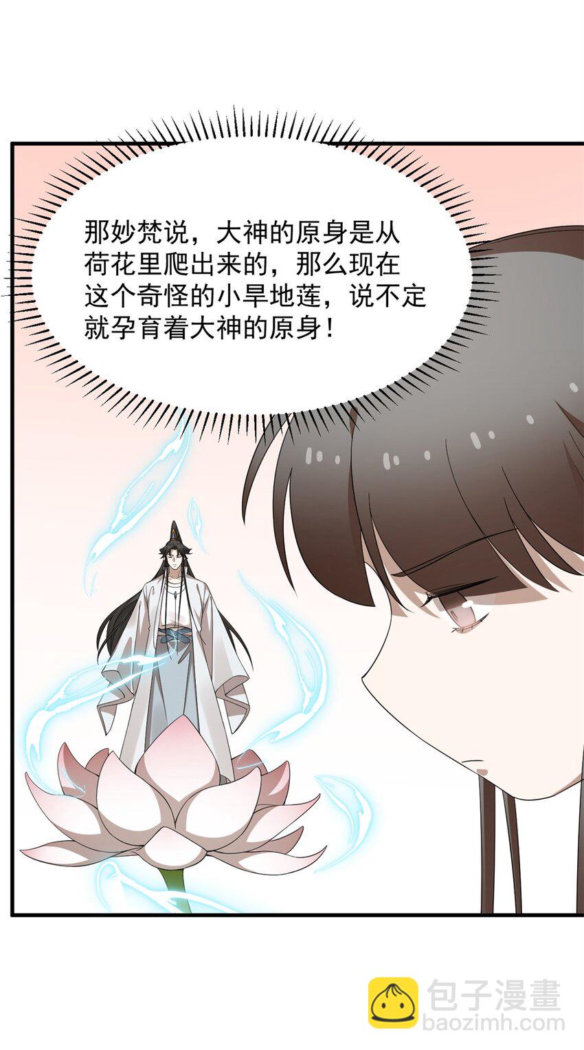 毒步天下：特工神醫小獸妃 - 435 435 - 1