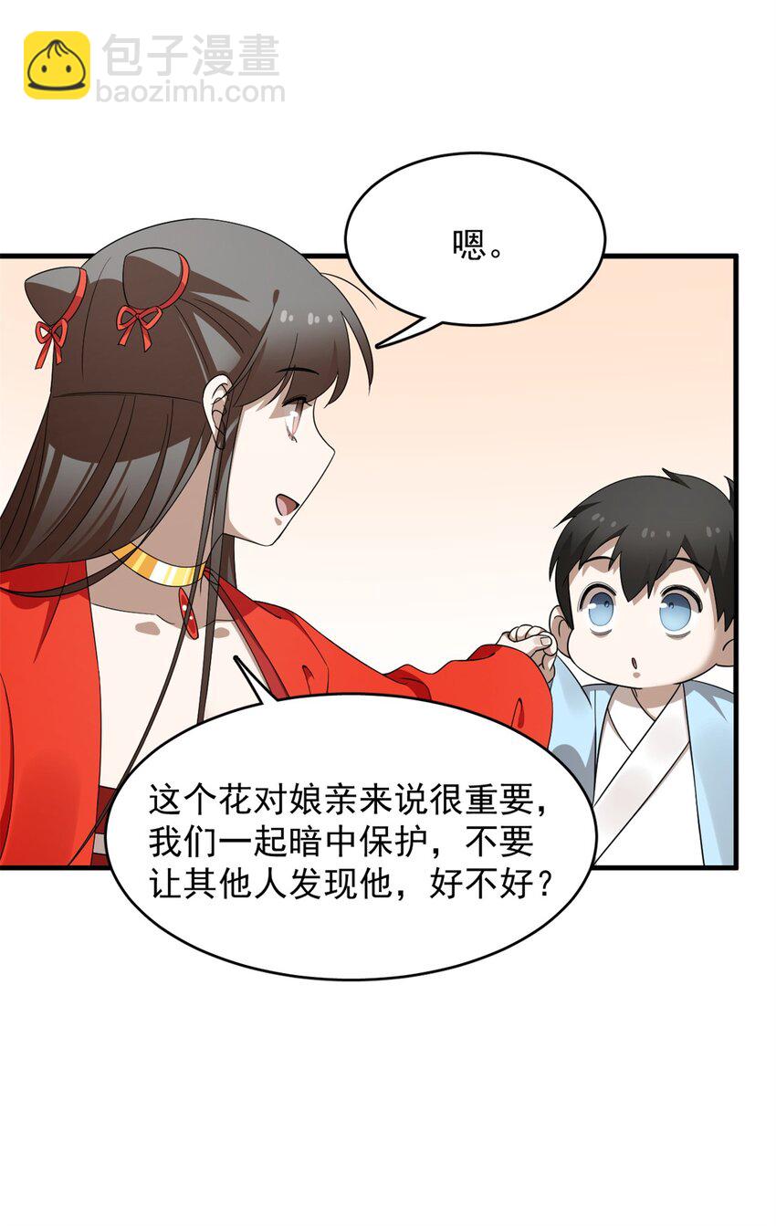 毒步天下：特工神醫小獸妃 - 435 435 - 5