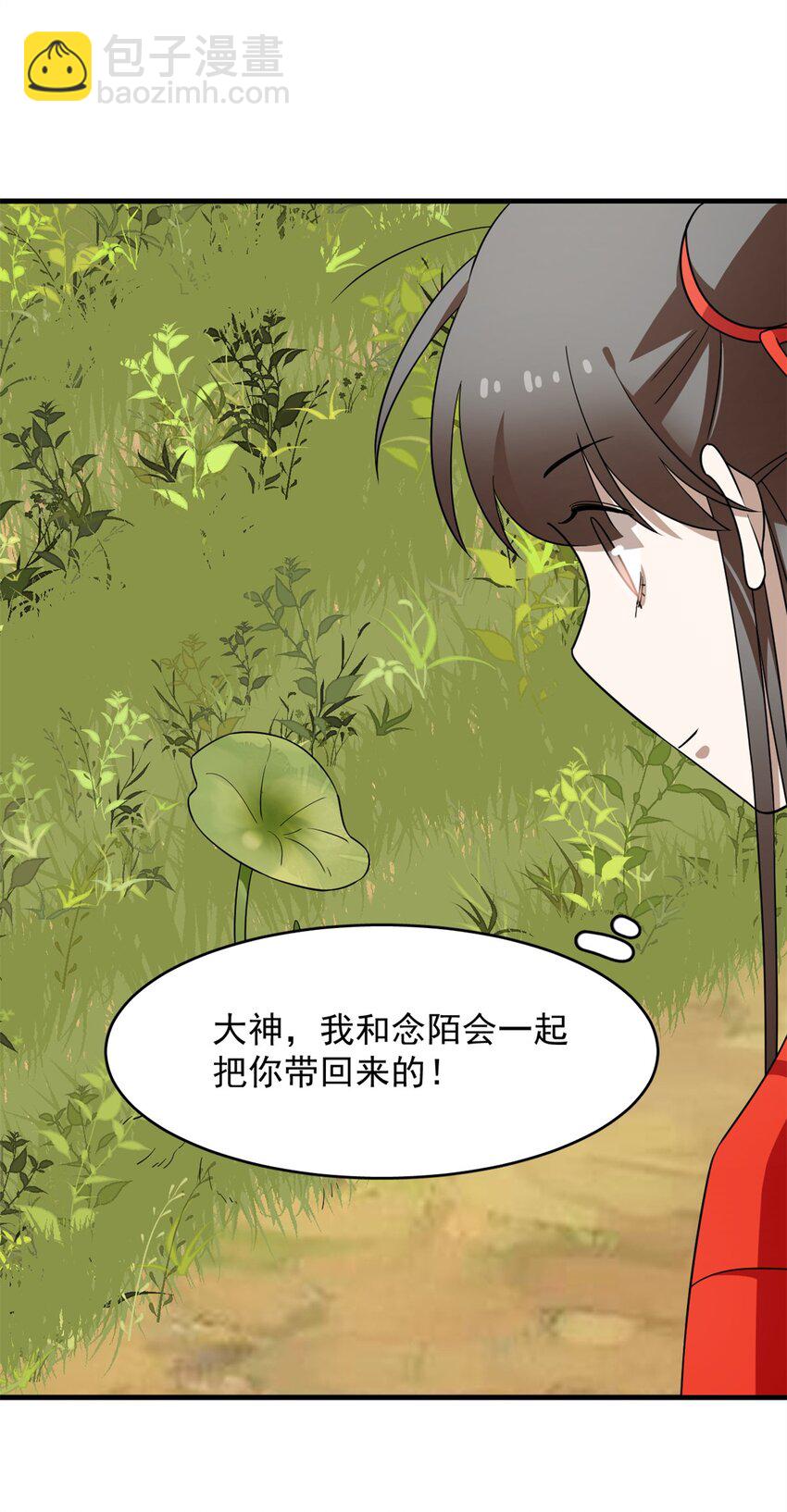 毒步天下：特工神醫小獸妃 - 435 435 - 3