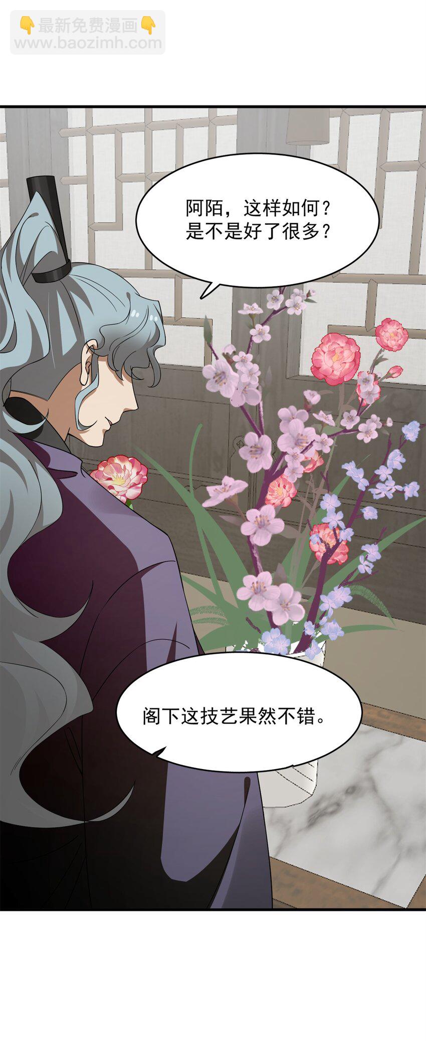 毒步天下：特工神醫小獸妃 - 435 435 - 2