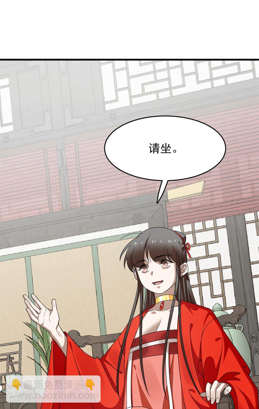 毒步天下：特工神醫小獸妃 - 435 435 - 4