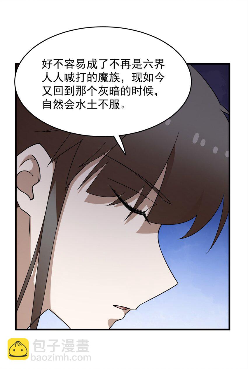 毒步天下：特工神醫小獸妃 - 437 437 - 5