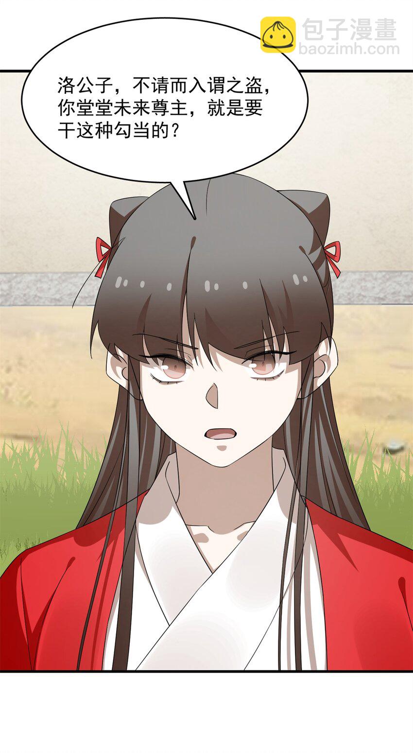 毒步天下：特工神醫小獸妃 - 437 437 - 1