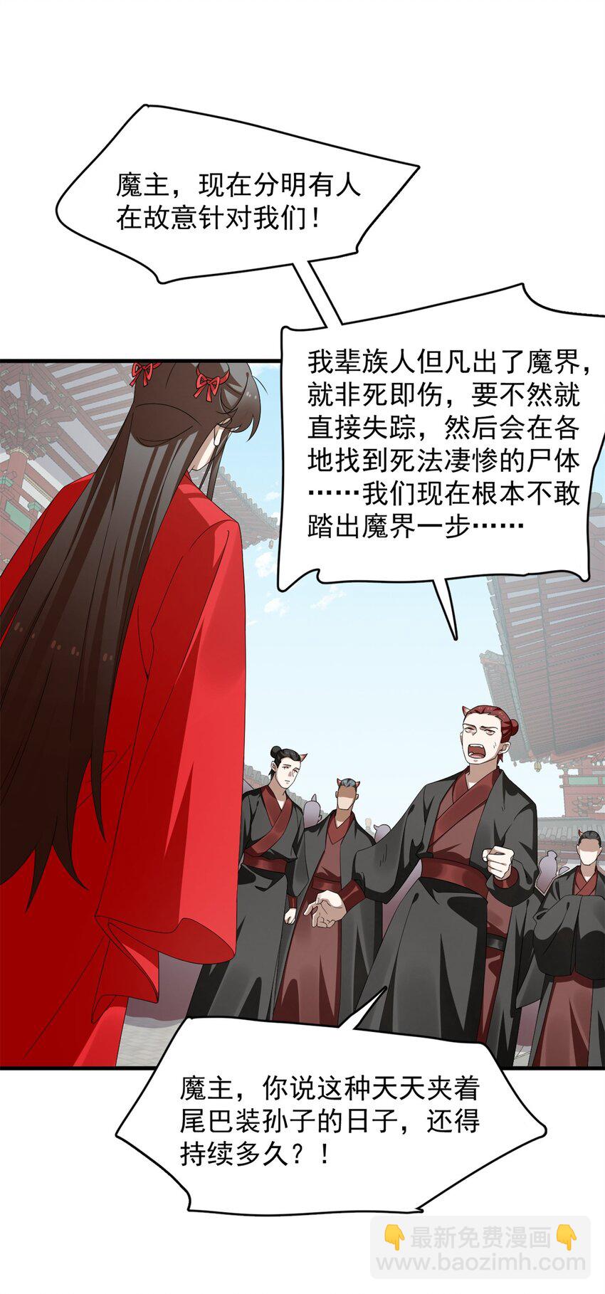 毒步天下：特工神醫小獸妃 - 437 437 - 2