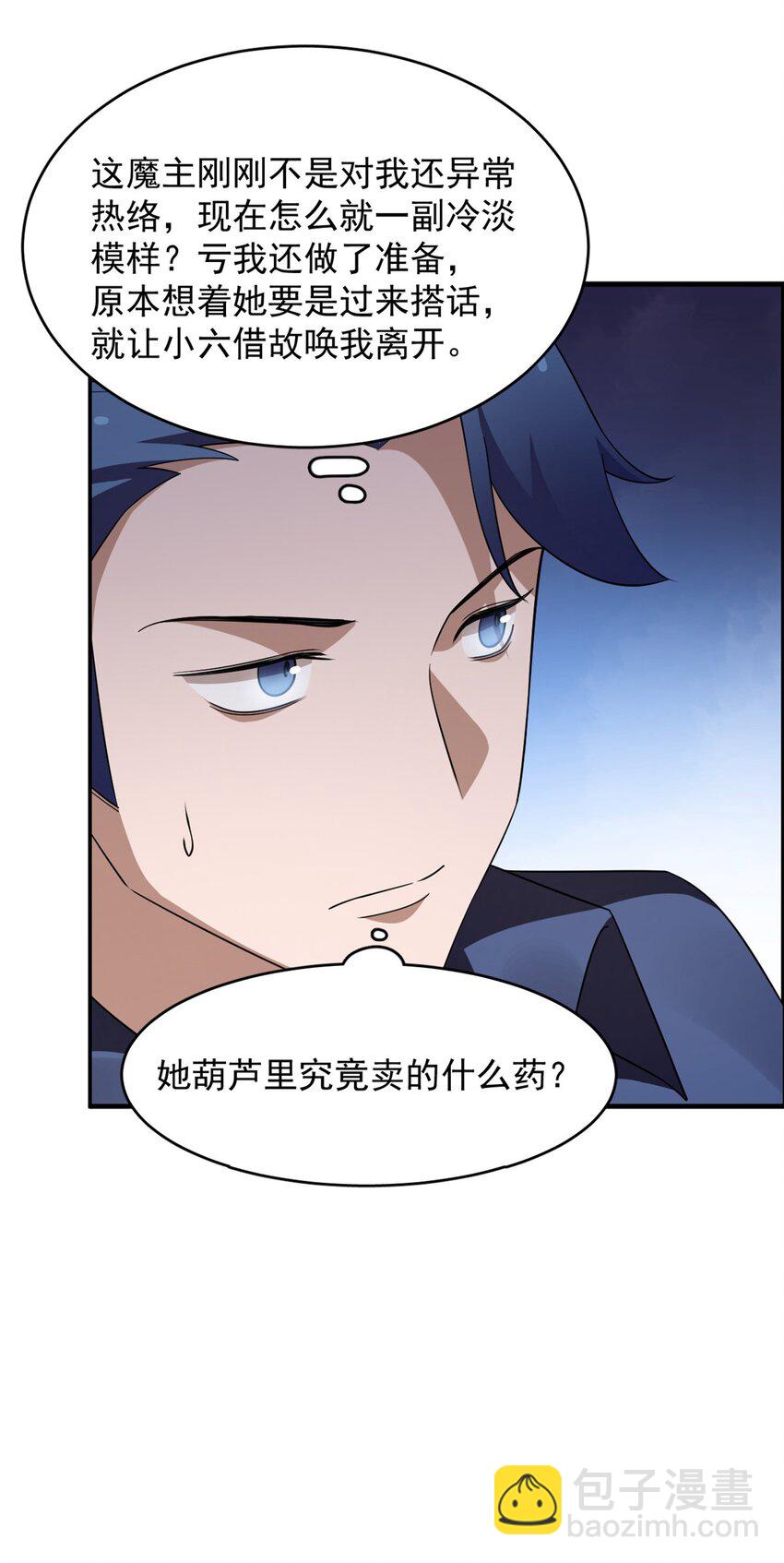 毒步天下：特工神醫小獸妃 - 439 439 - 7