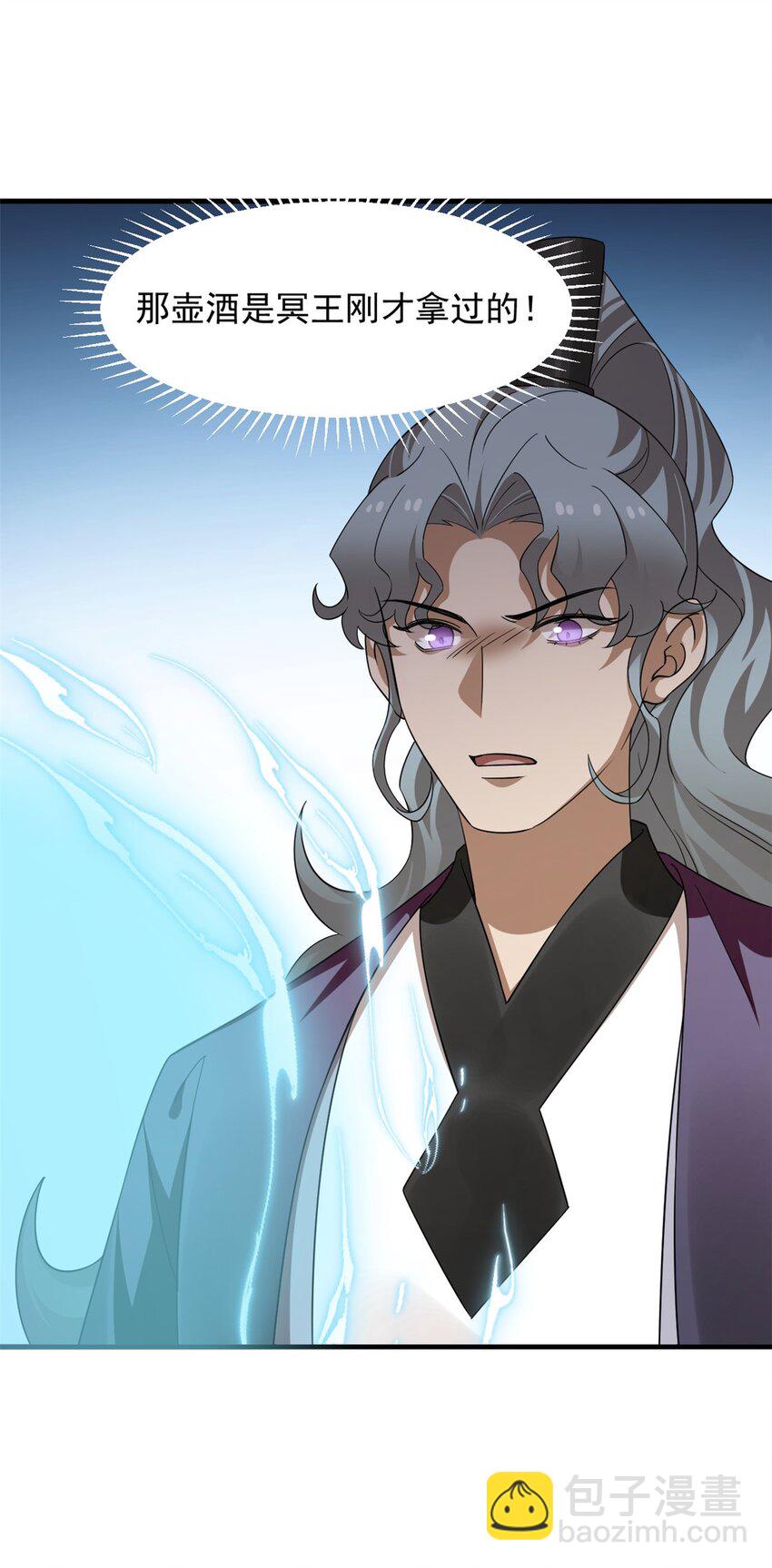 毒步天下：特工神醫小獸妃 - 439 439 - 7