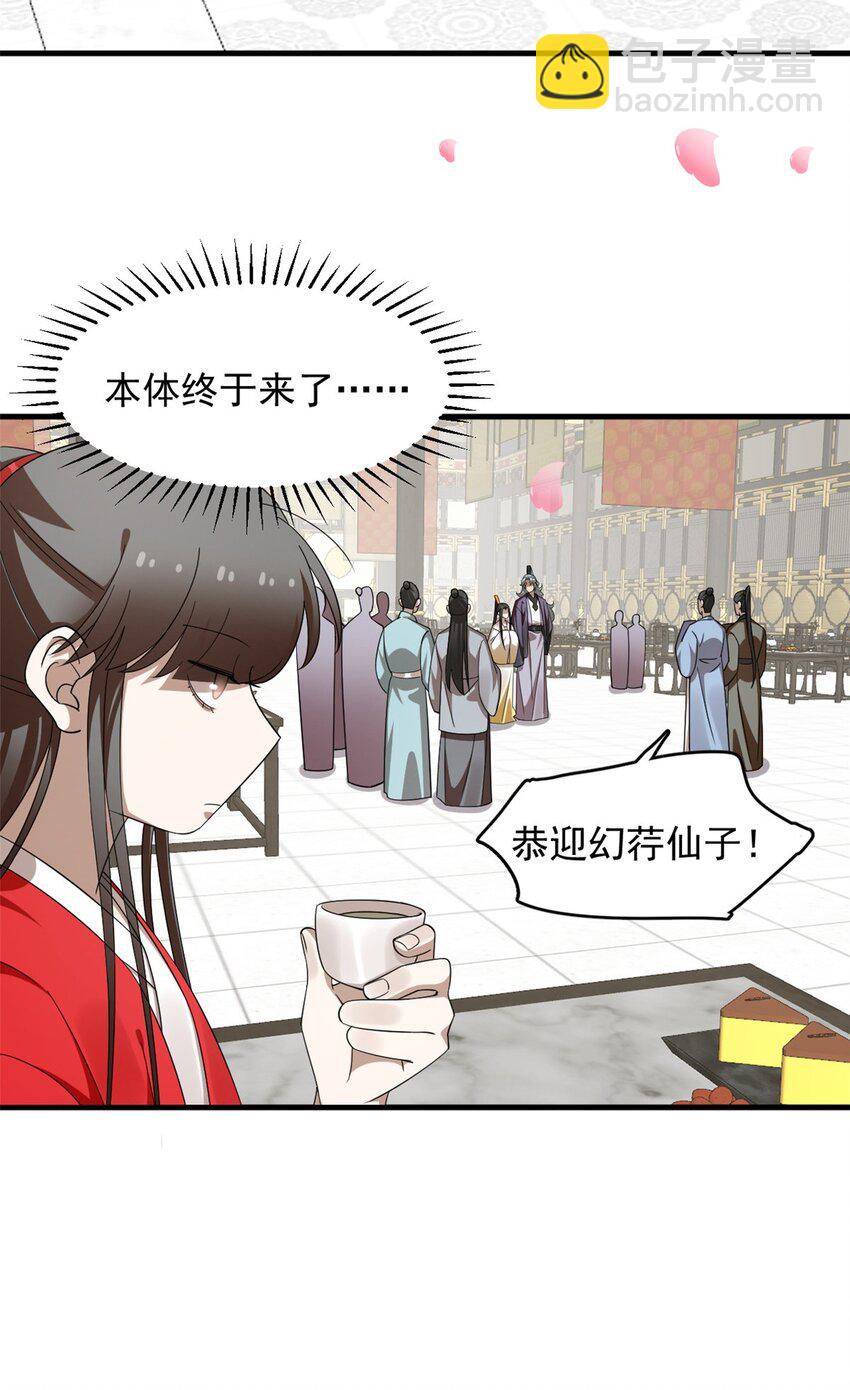 毒步天下：特工神醫小獸妃 - 439 439 - 4