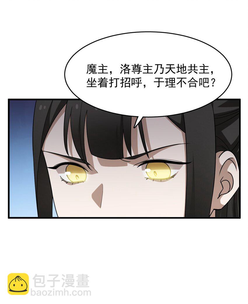 毒步天下：特工神醫小獸妃 - 439 439 - 7