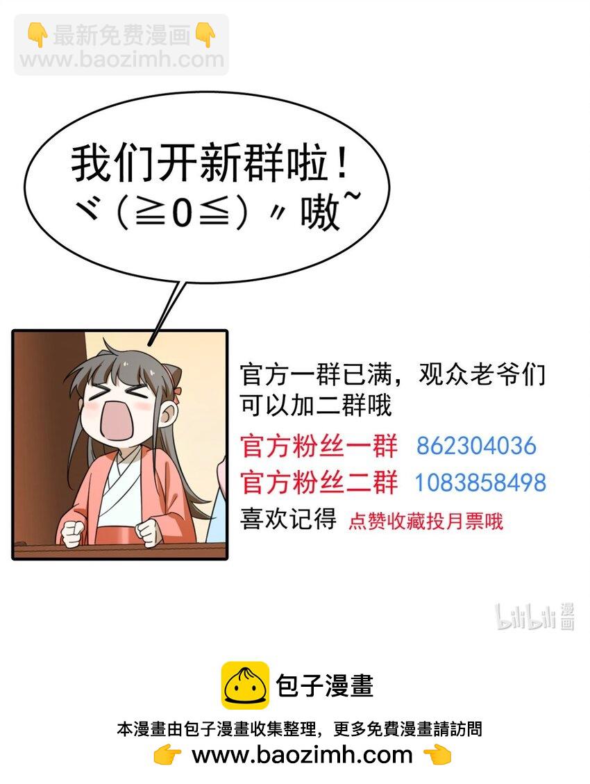 毒步天下：特工神醫小獸妃 - 439 439 - 1