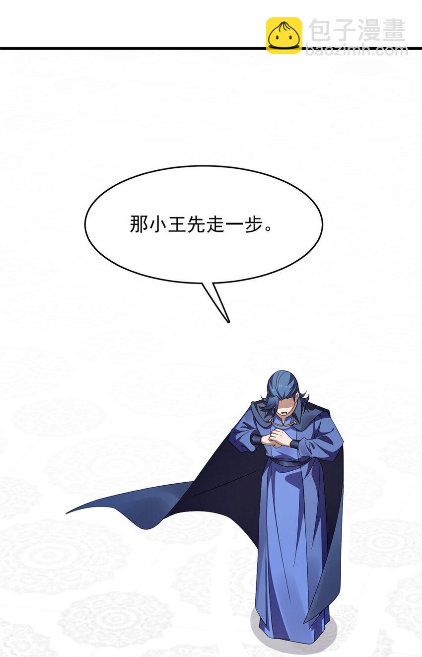 毒步天下：特工神醫小獸妃 - 439 439 - 5