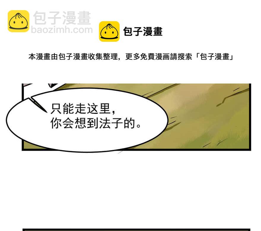 毒步天下：特工神醫小獸妃 - 第45話(1/2) - 3