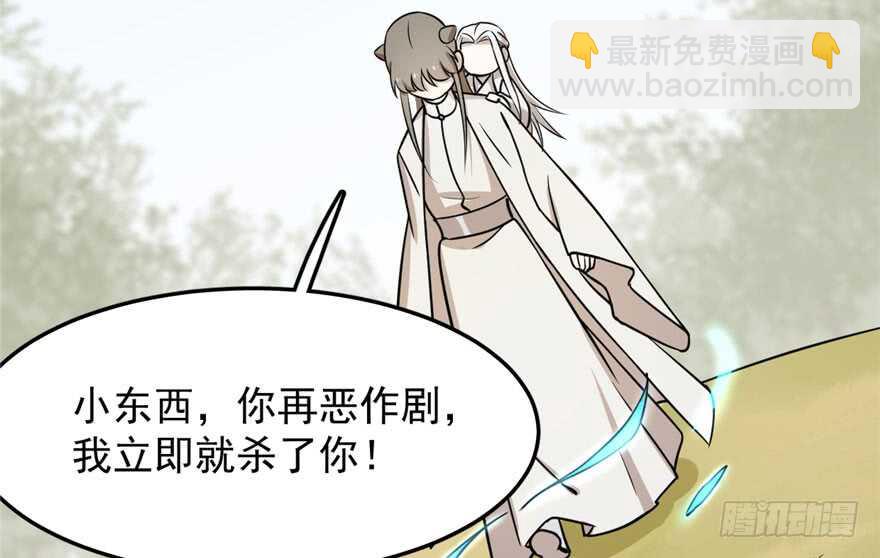 毒步天下：特工神醫小獸妃 - 第45話(1/2) - 3