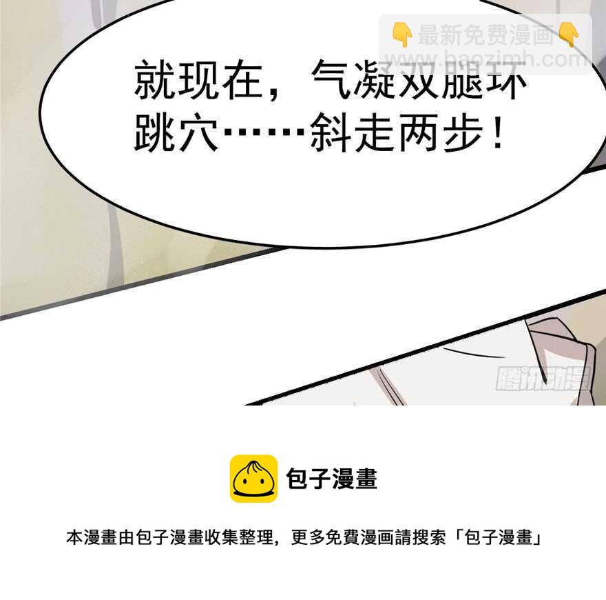 毒步天下：特工神醫小獸妃 - 第45話(1/2) - 1