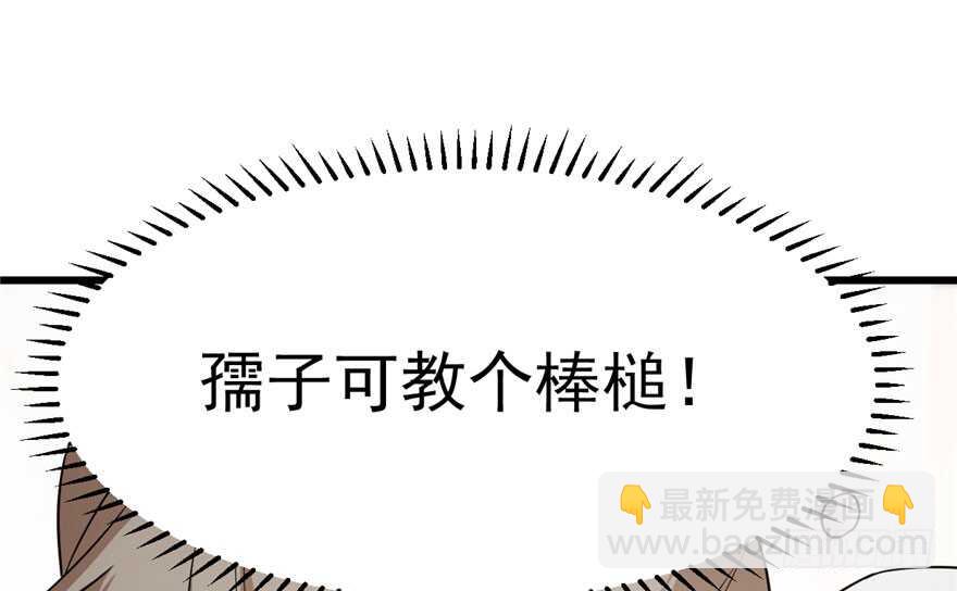 毒步天下：特工神醫小獸妃 - 第45話(1/2) - 2