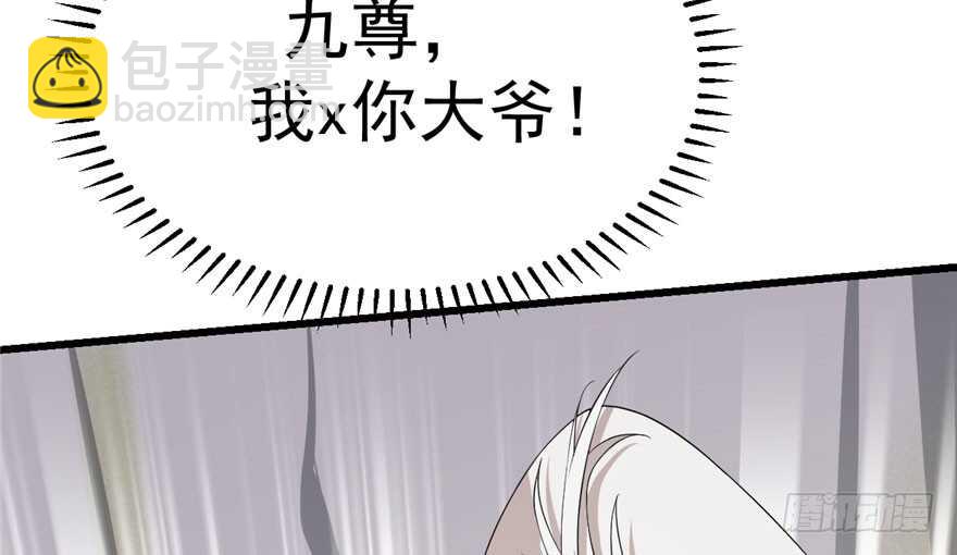 毒步天下：特工神醫小獸妃 - 第45話(2/2) - 4