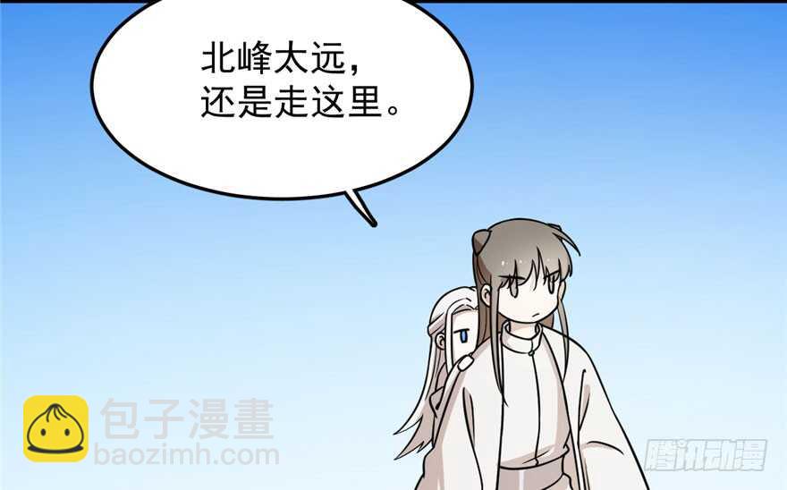 毒步天下：特工神醫小獸妃 - 第45話(1/2) - 7