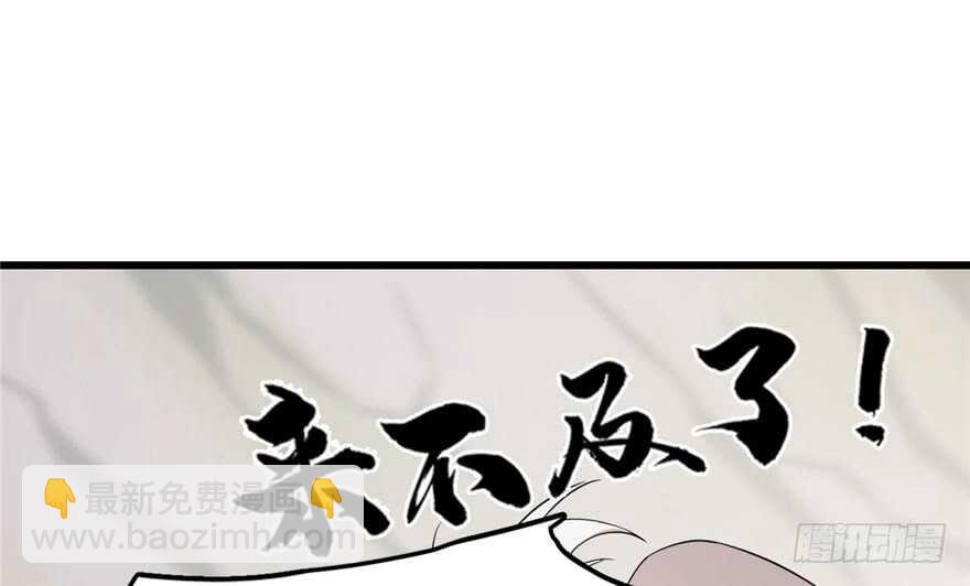 毒步天下：特工神醫小獸妃 - 第45話(2/2) - 6